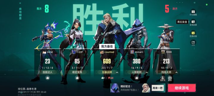 两个挂机都能赢啊截图