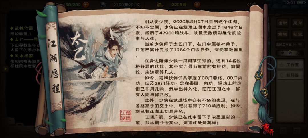 20年28岁小登 1