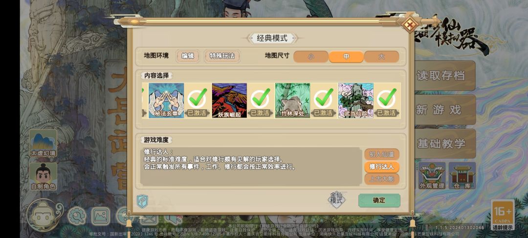 免费给人玩,本人暂退 2