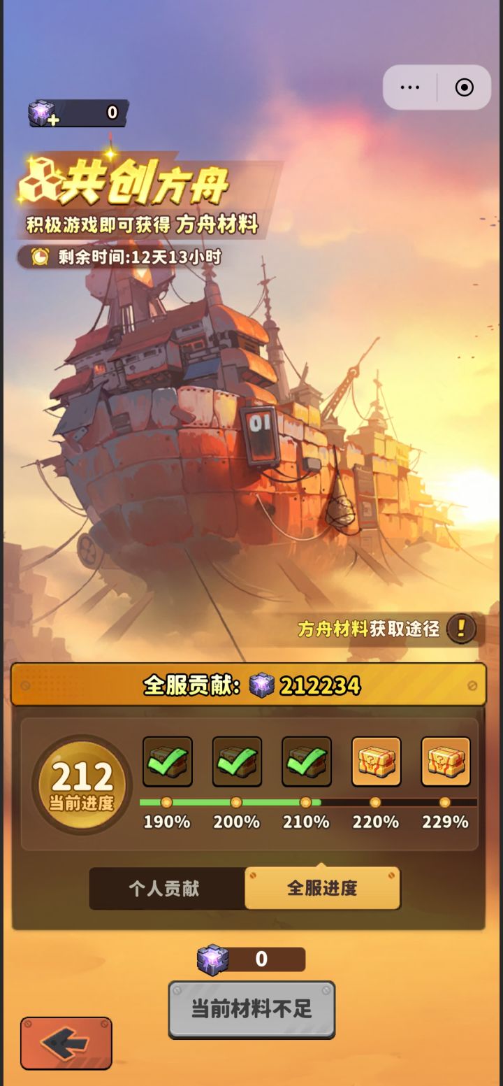 保底的东西没有给截图