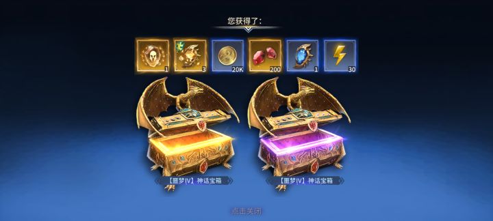 第六颗大魂石入账截图