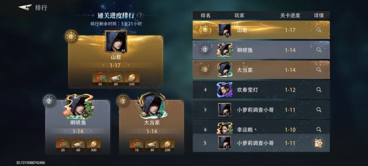记录零氪第一天截图