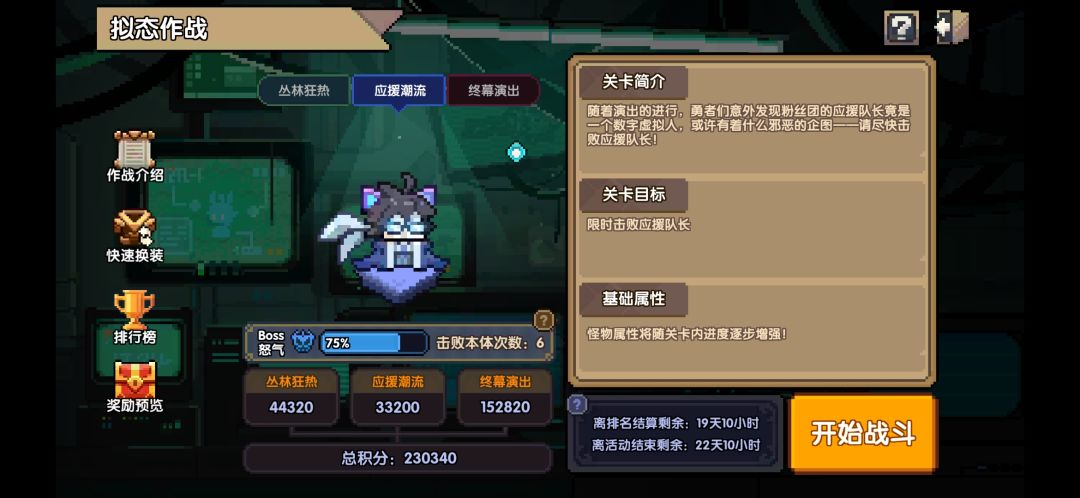 用中间的法阵以后,怎么看是哪只怪? 1