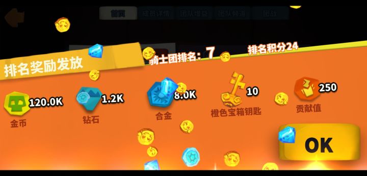 小团收人截图