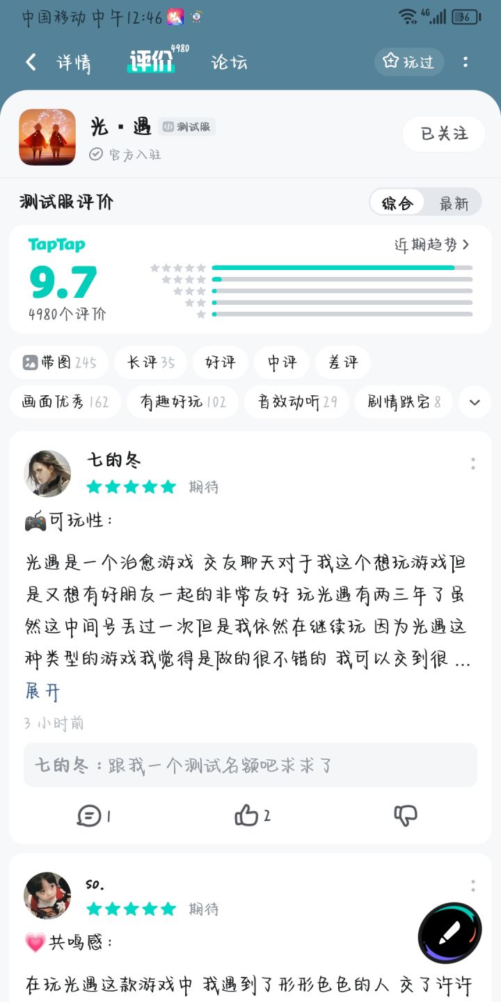 给个资格吧꒦ິ^꒦ິ截图