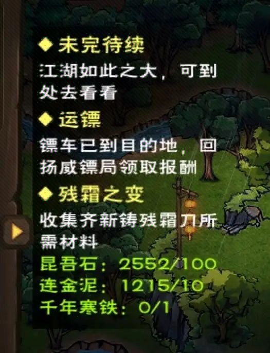 残霜刀(疑似下个月更新新镇派前置) 2