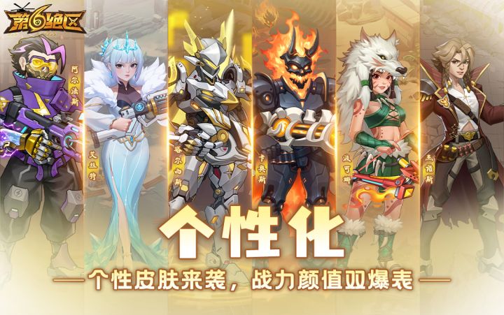 皮肤不只好看，还能打！截图