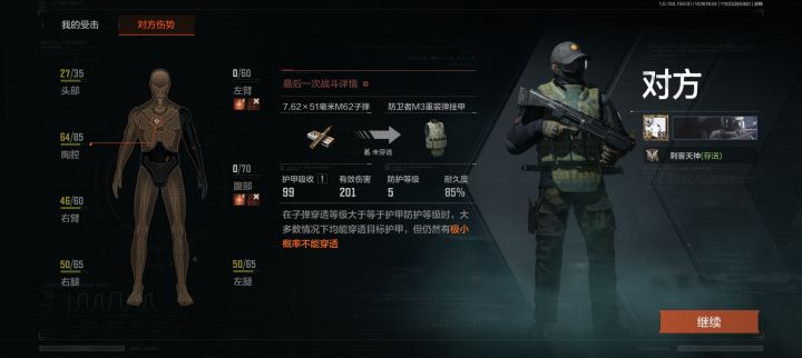 真想让暗区看看姑凉😓截图