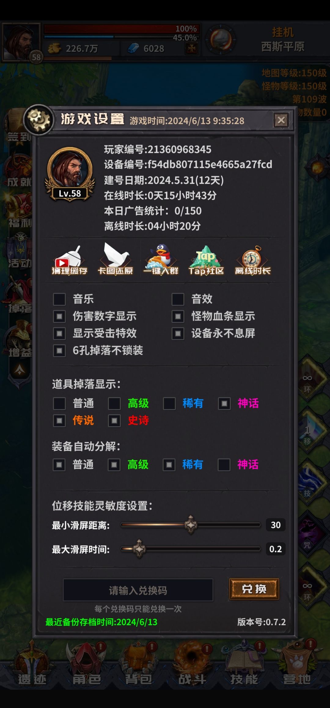 大哥们去哪里升级快点 1