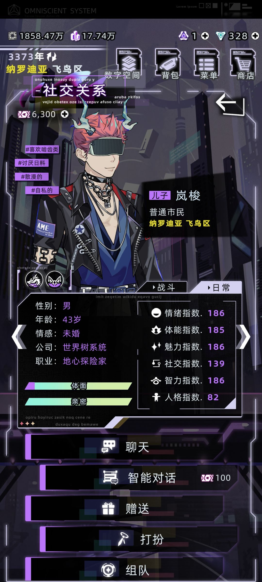 我没招了,给他介绍一堆,他都看不上 1