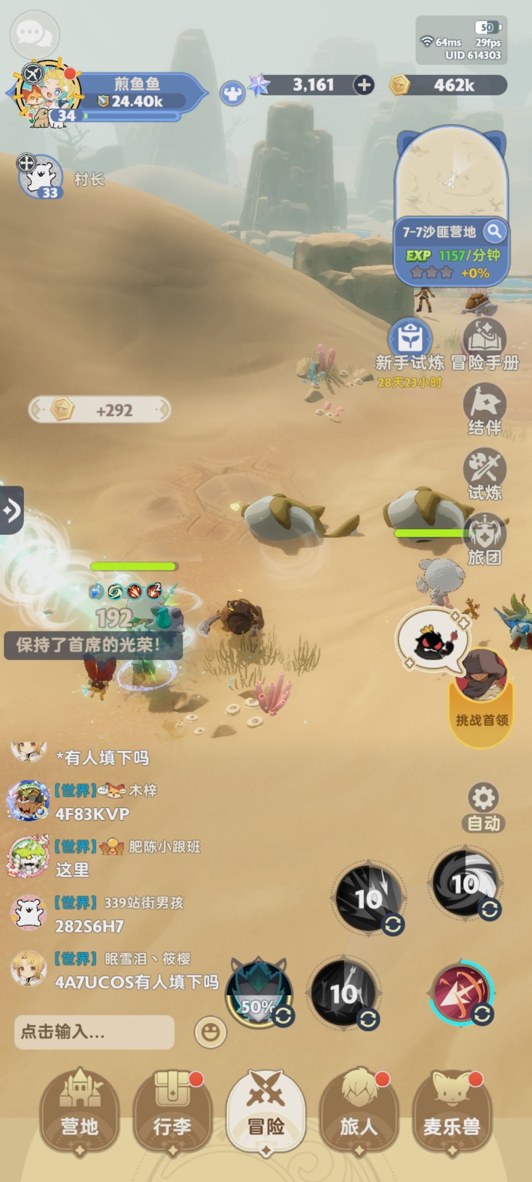 望众知 1