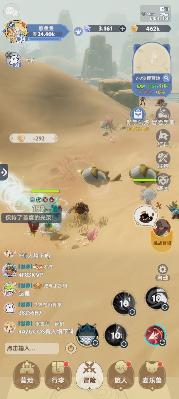 望众知截图