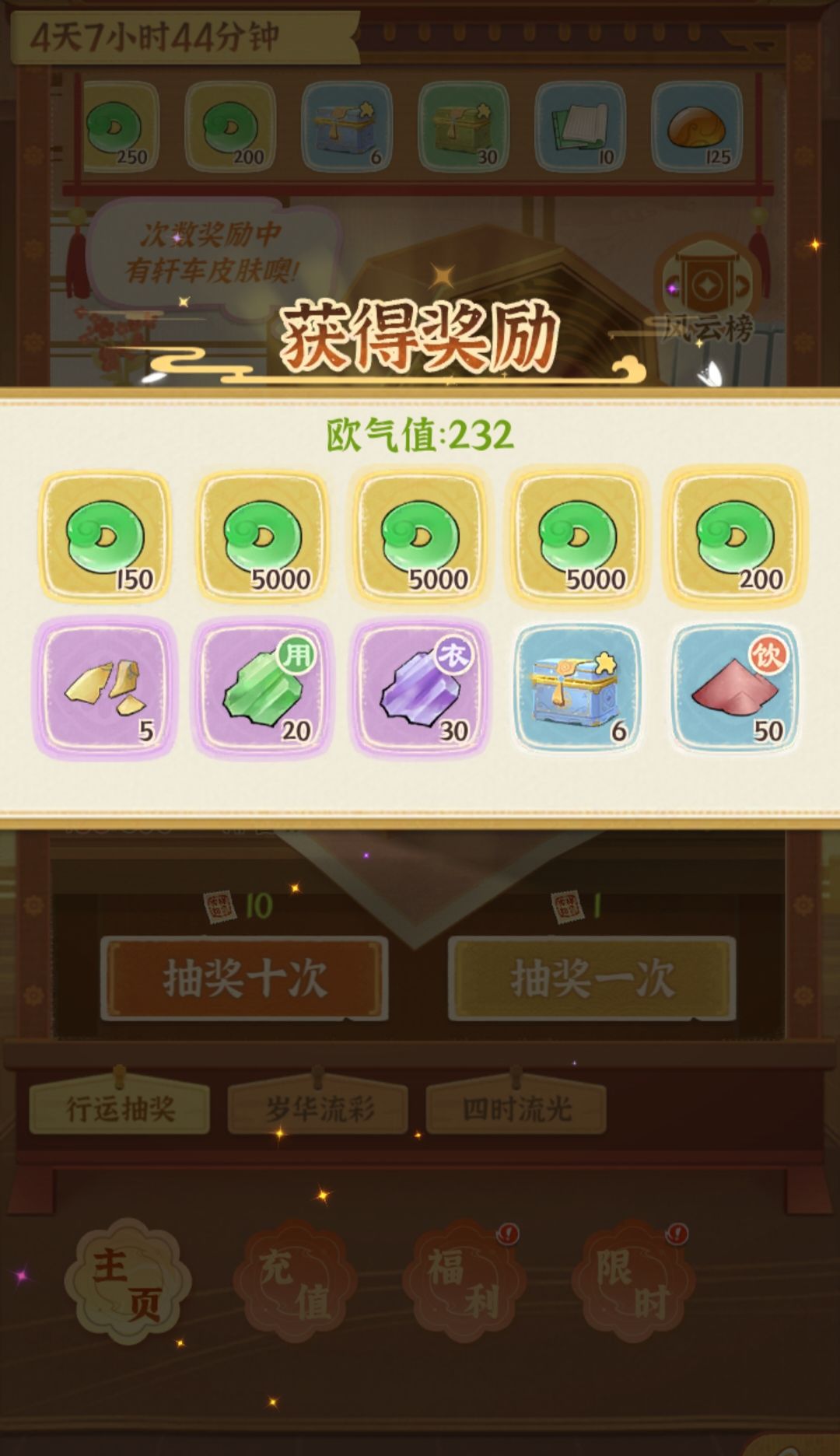 唯一一次三黄蛋 2