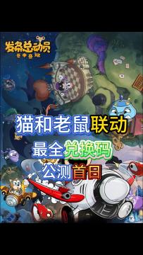 发条总动员：公测首日最全CDK！！！