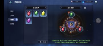 装备宝石攻略，仅供参考。