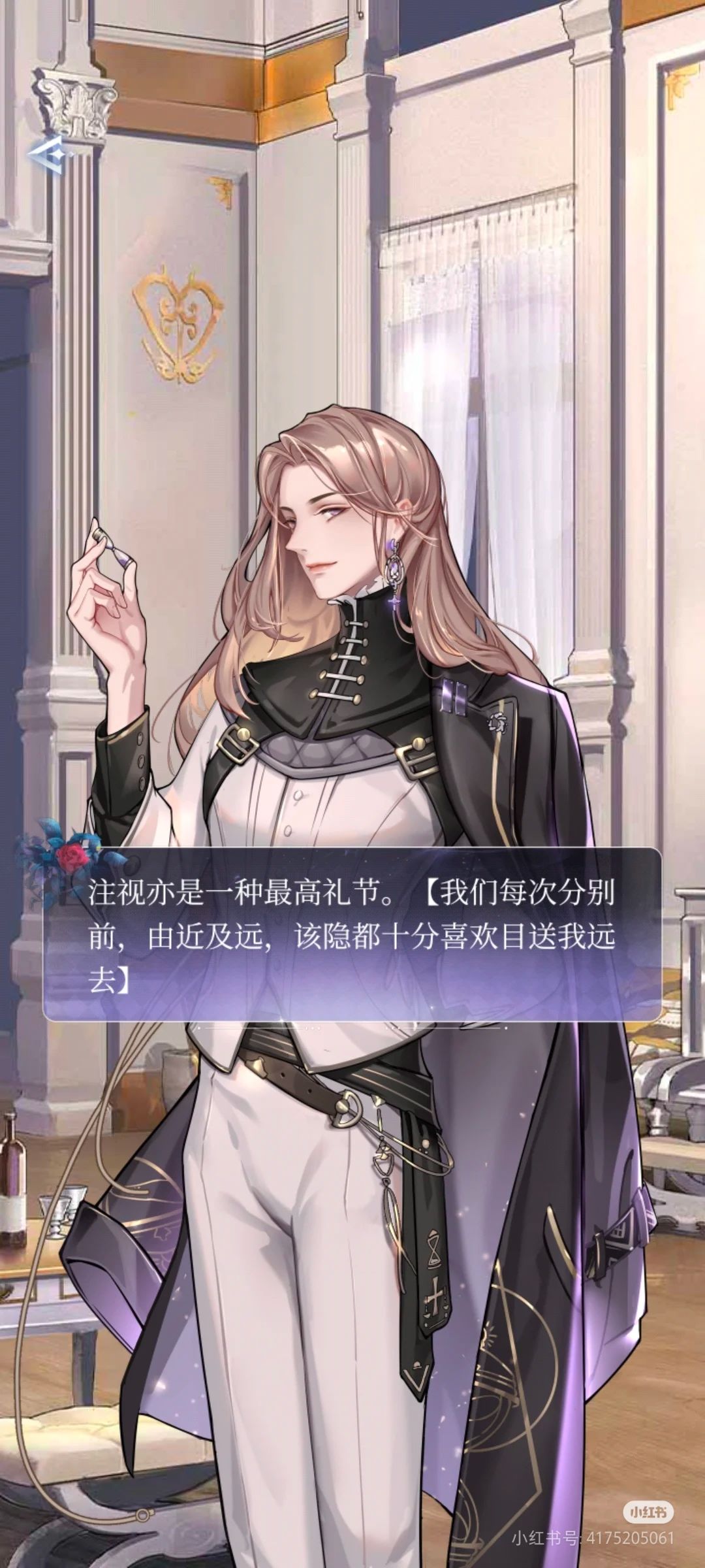 以前是看着小姐走远，现在是看着小姐醒来吗 2