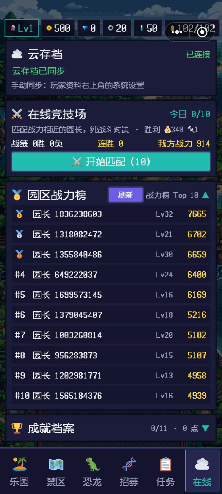 我去咋给我清零了截图