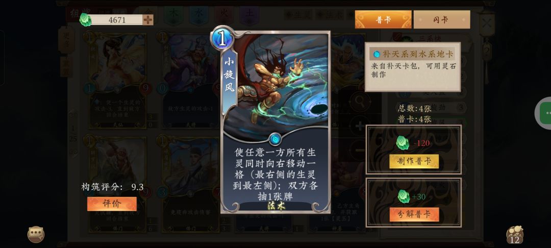 三系快确实猛,怎么削? 3