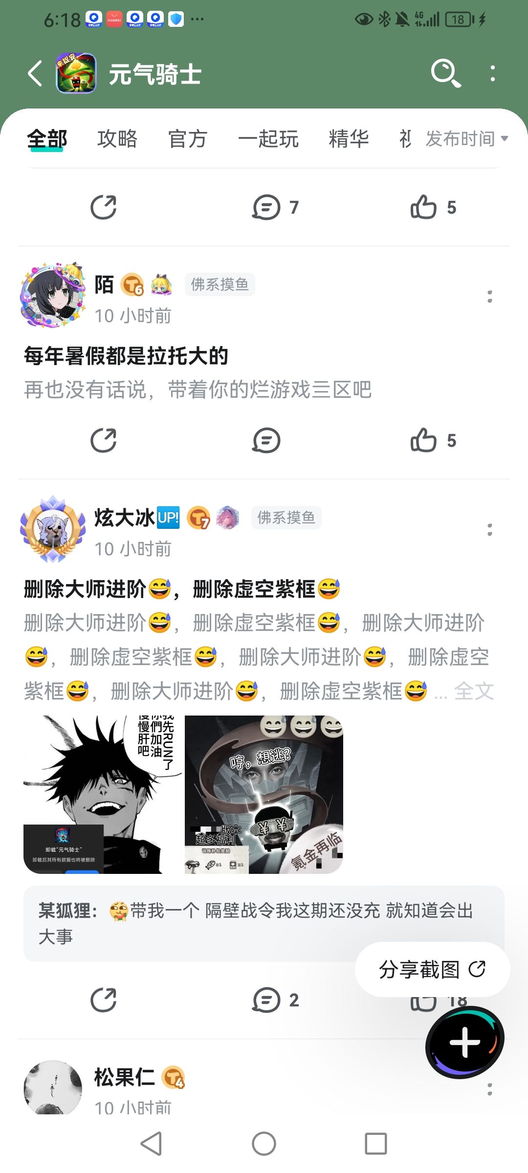 现在的节奏和武器进化有根本上的不同了 8