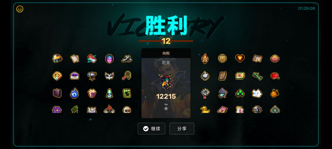 通关分享话题 1