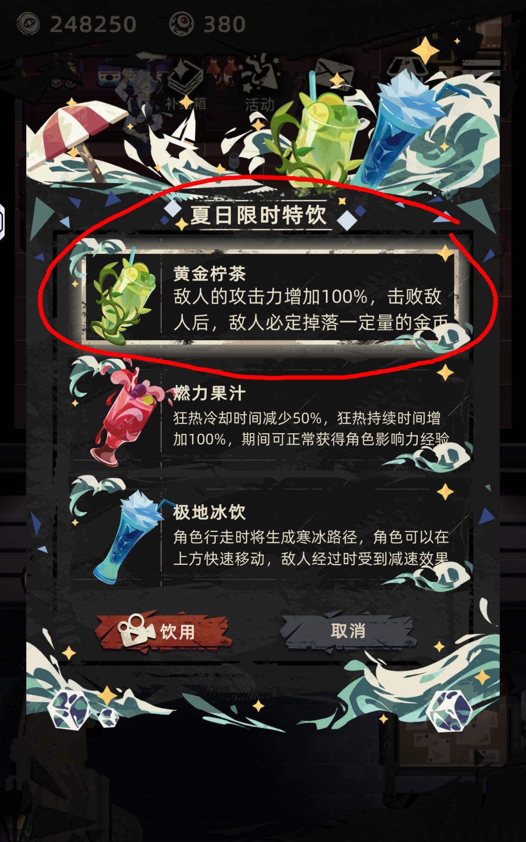 深渊夏日版本三分钟金币上限 2