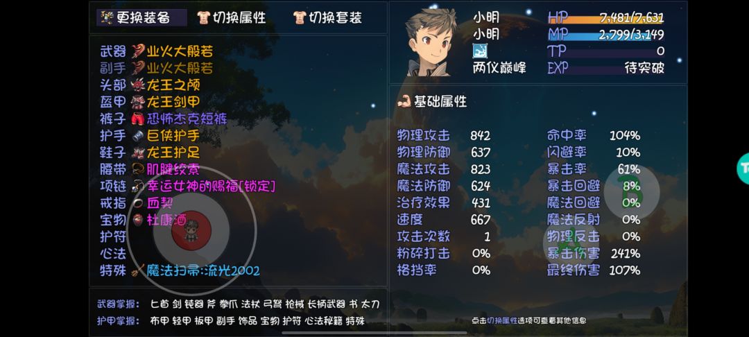 岚脚乌鸦值得换吗 1