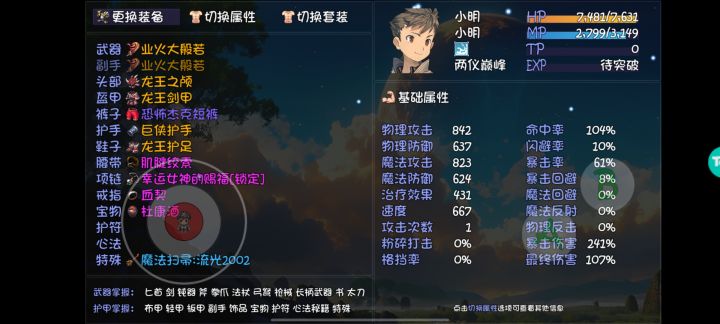 岚脚乌鸦值得换吗截图