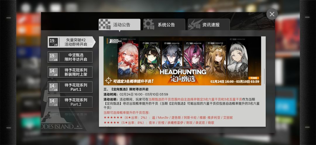 定向有推荐的吗截图