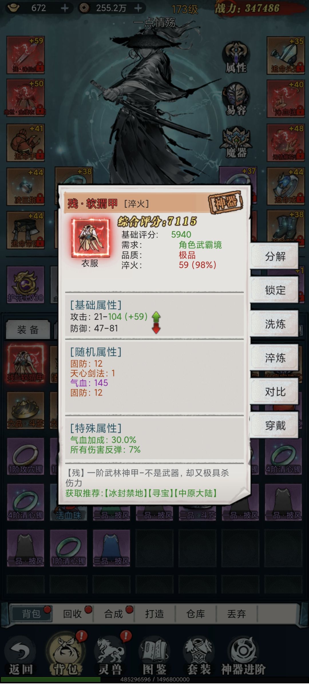 攻略,槽点 1
