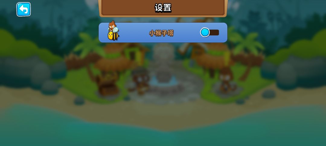 （新手攻略）关于新手怎么获得小猴塔截图