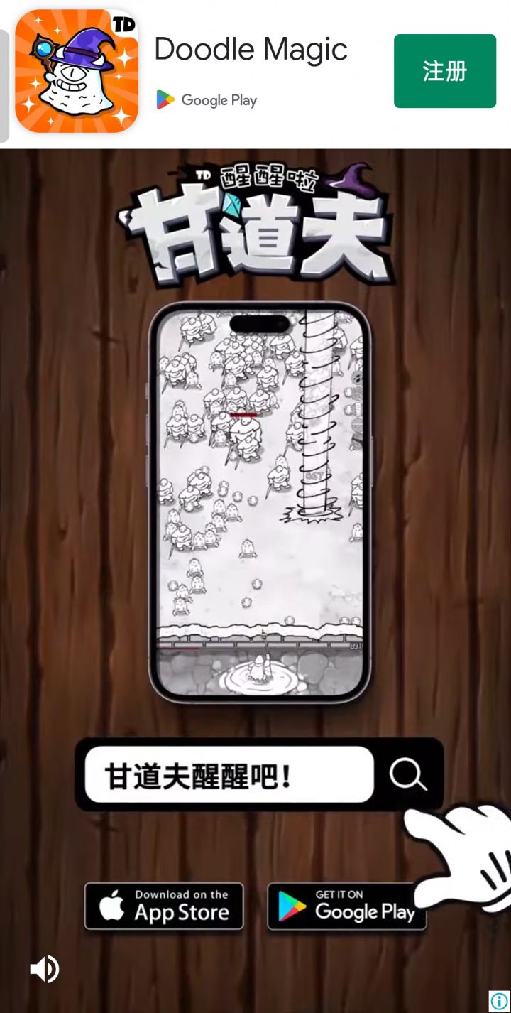 换名字继续骗钱啦截图