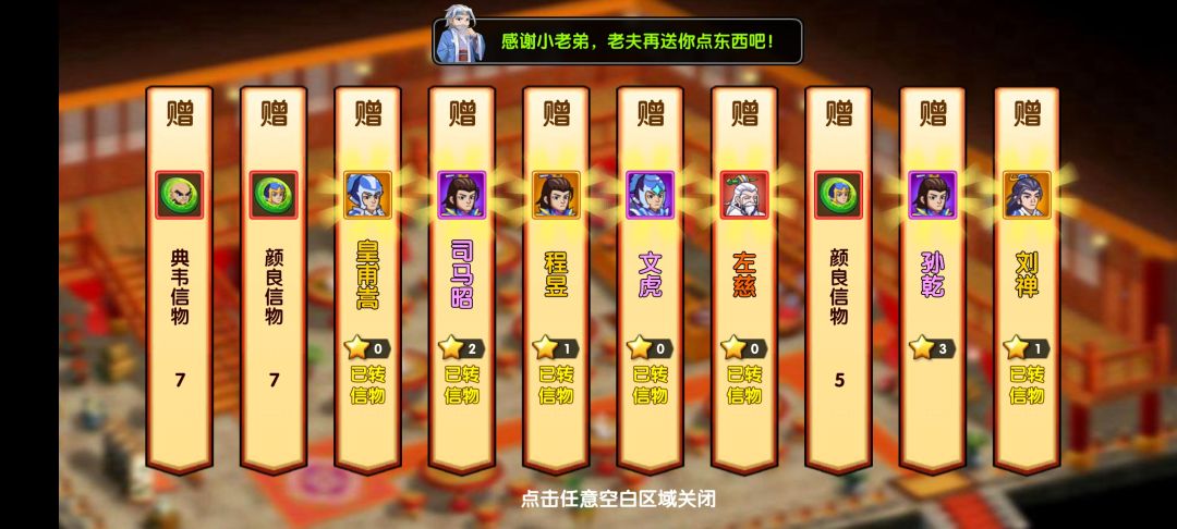 两万五元宝能出什么 3