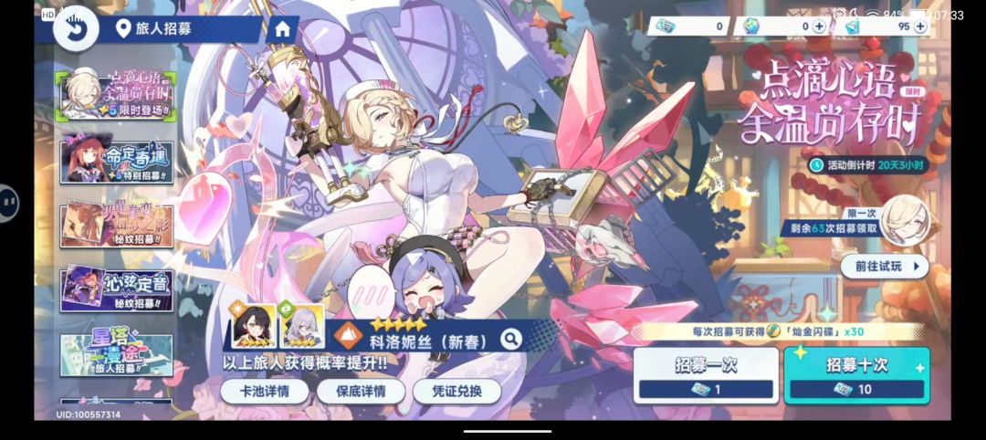 燃尽了 1