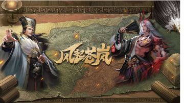 《风起苍岚》4月4日更新维护公告