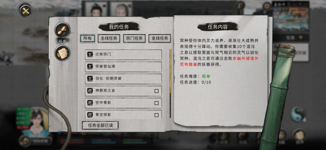 羽化境后面任务断了是怎么回事 1