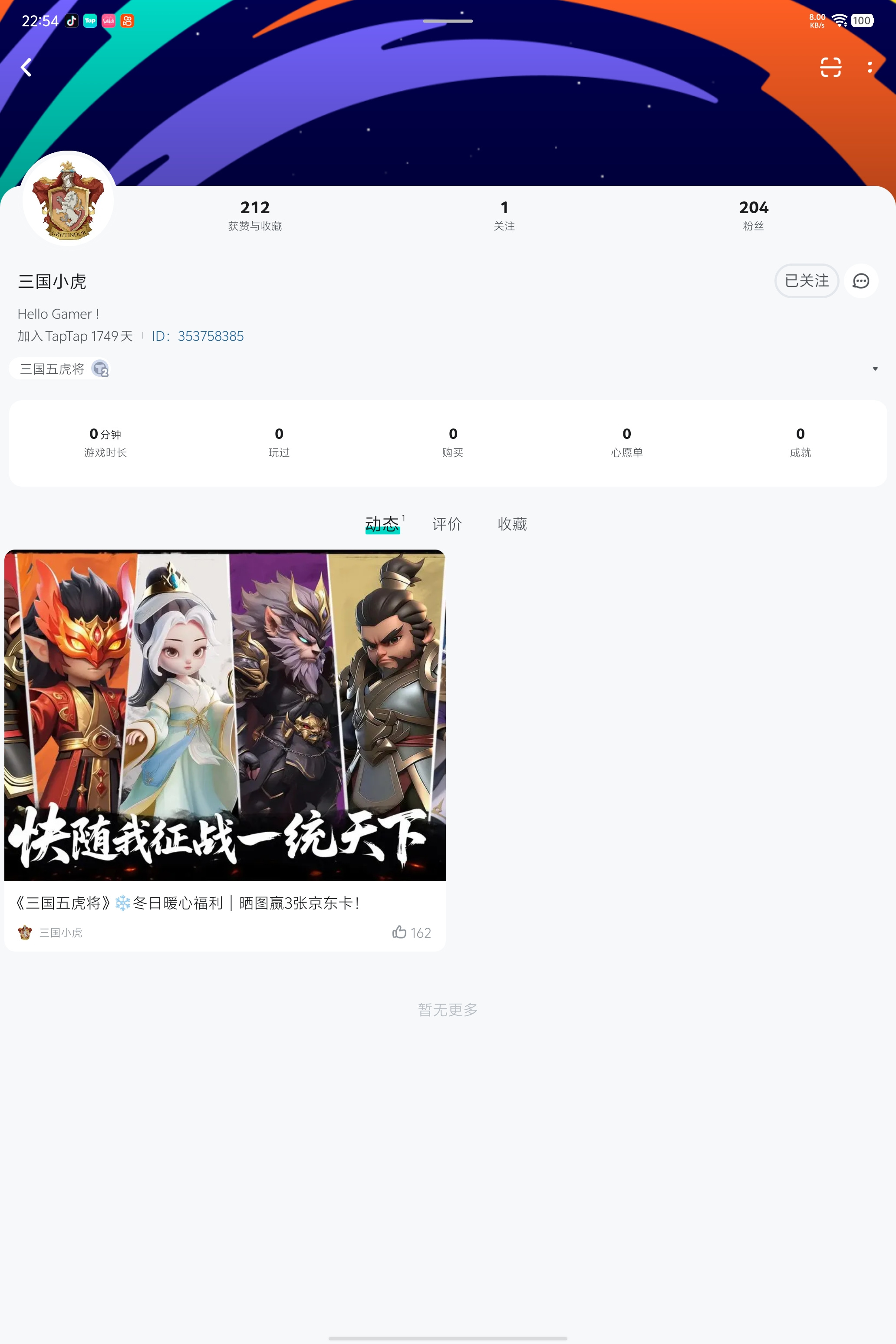 TapTap