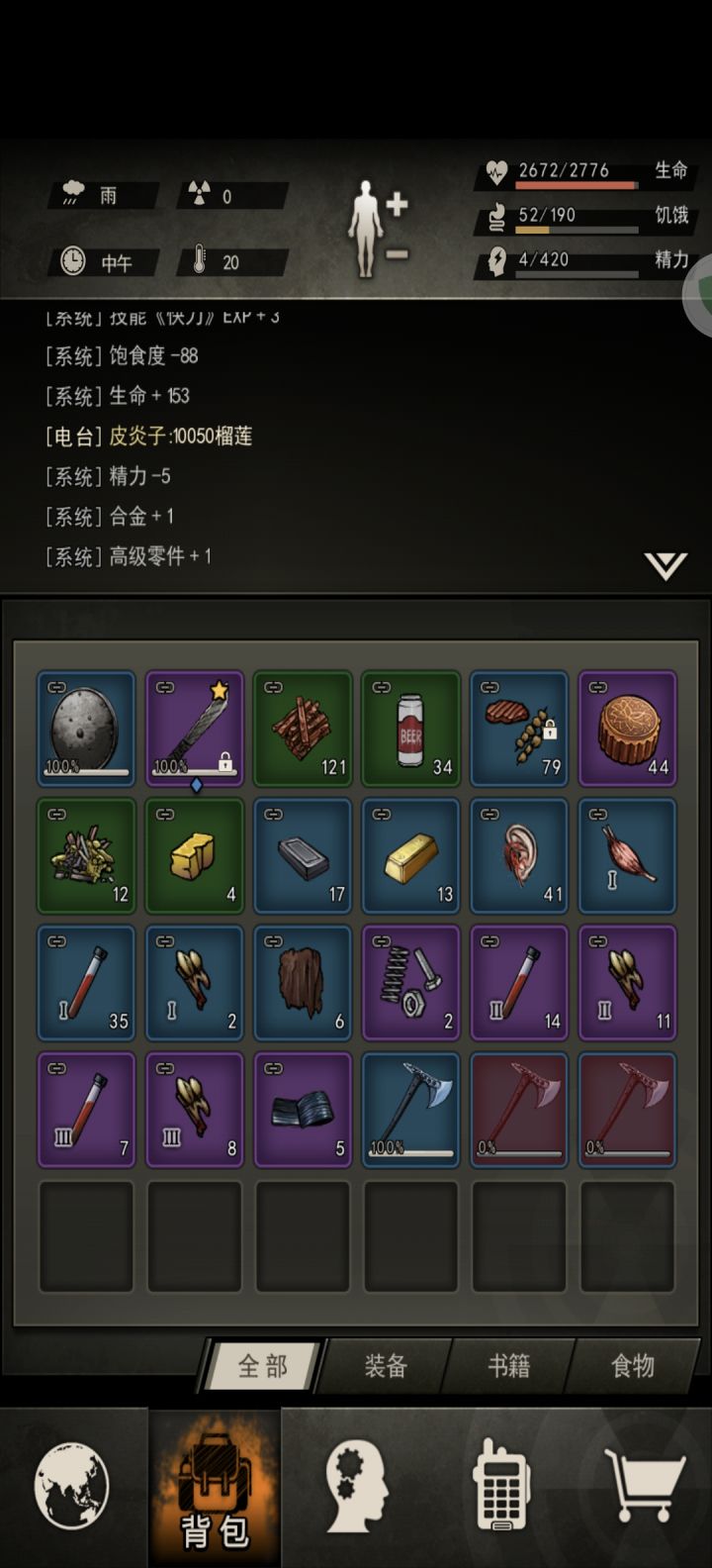 摸橡胶,对象金手指截图