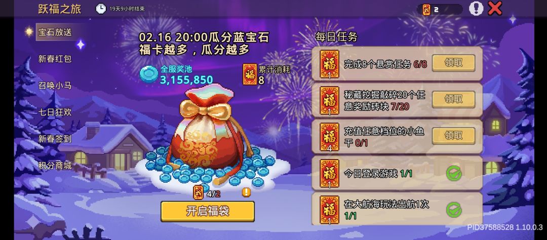 这个充值活动为啥完成不了 2