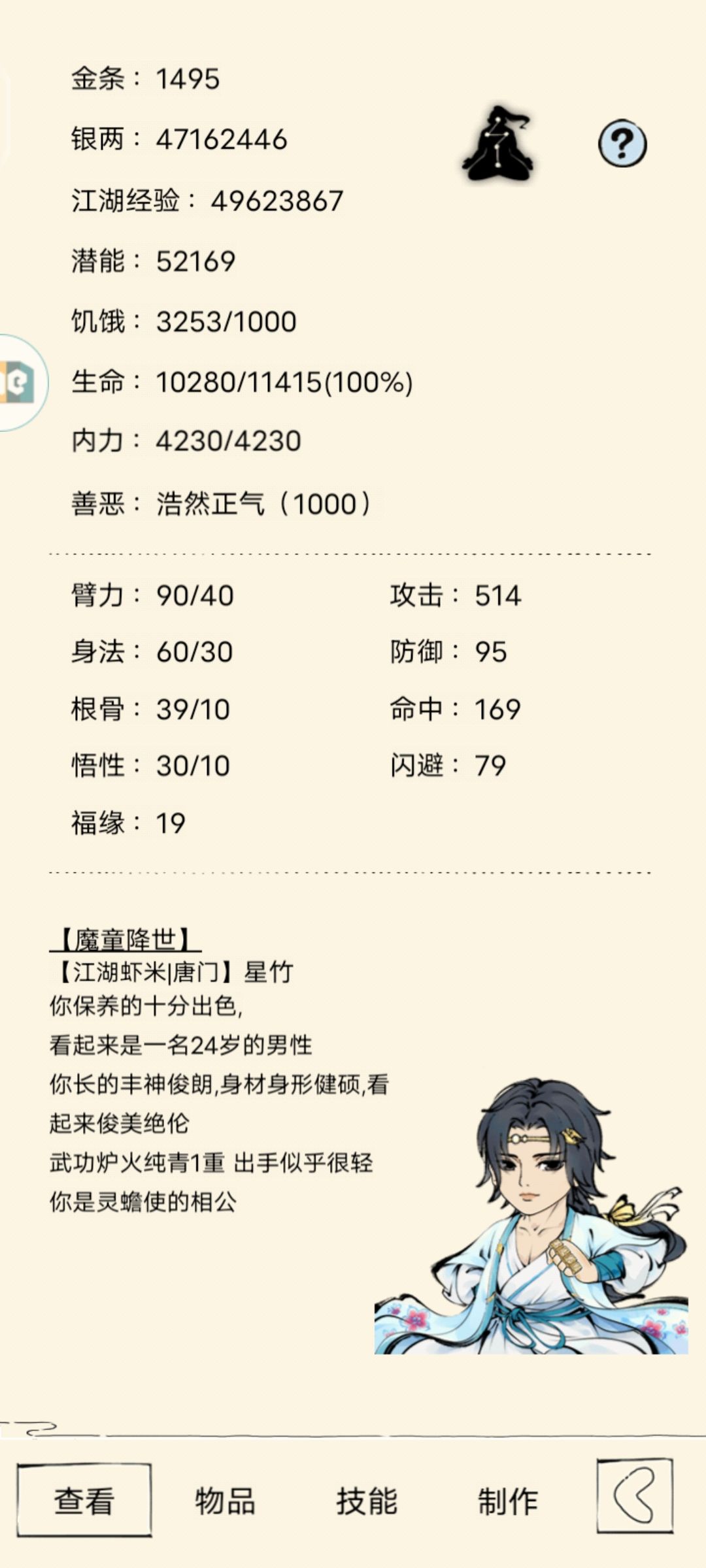 拜拜了大五毒 2
