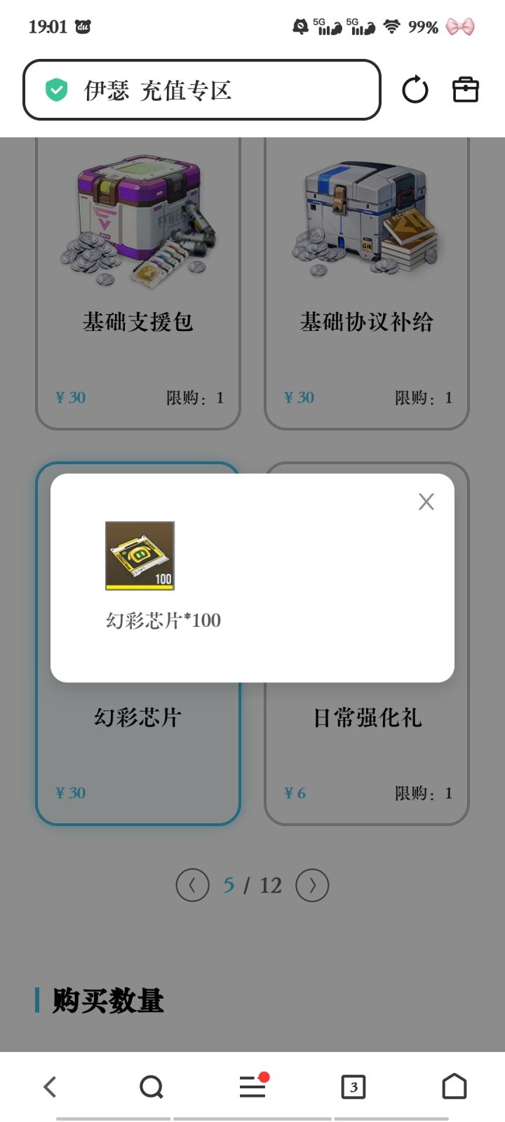 这啥啊好像没见过截图