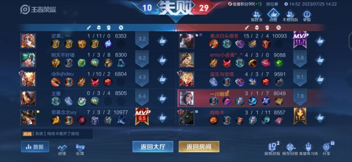 王者截图