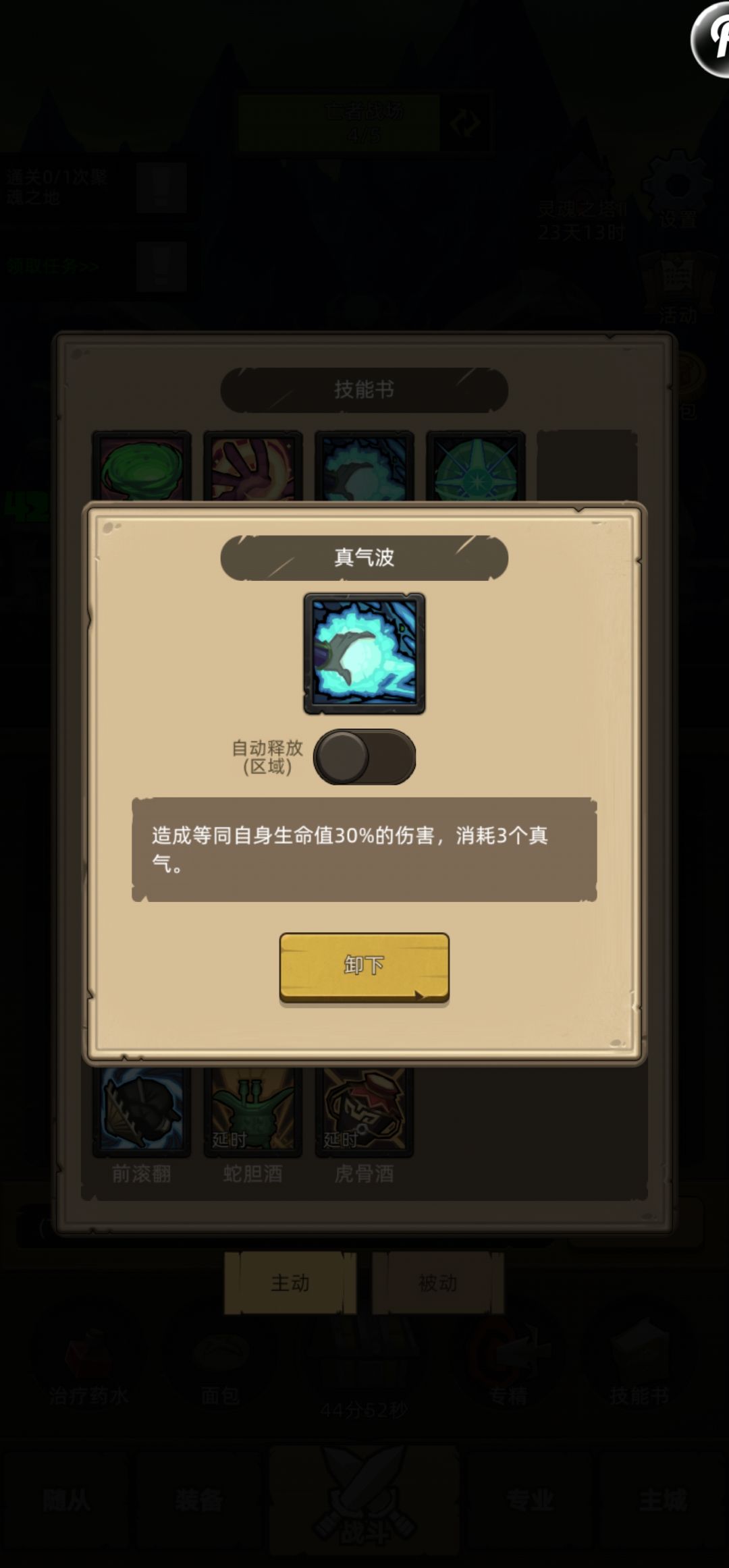 445新技能/新套装速览 2
