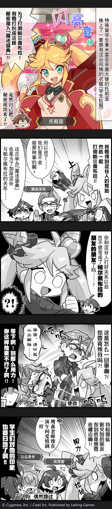 【弹射小世界】第359话 午间爱情剧场