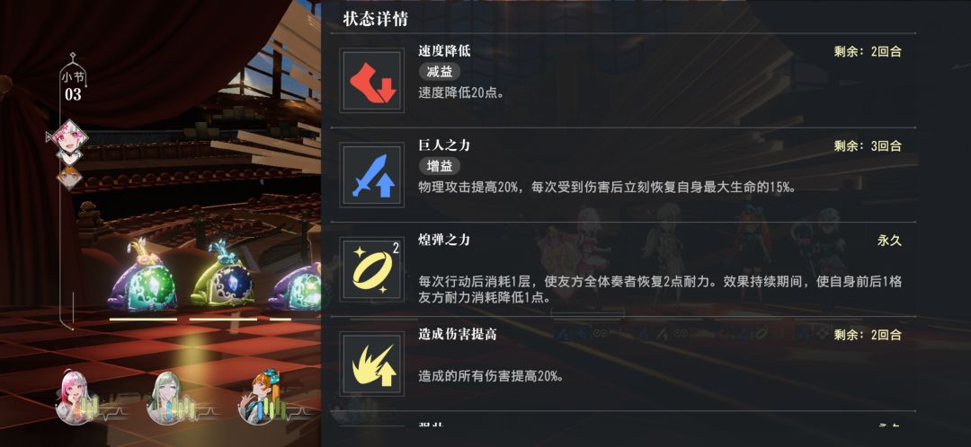 巨人现在莫名其妙会多个速度-20的debuff哪来的 1