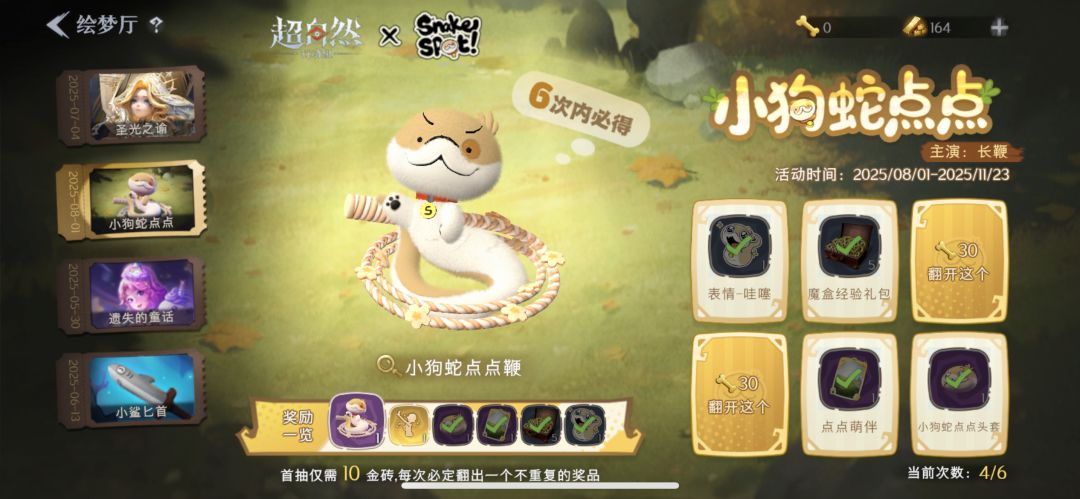 还差一发的时候金砖不够了(扶额) 3
