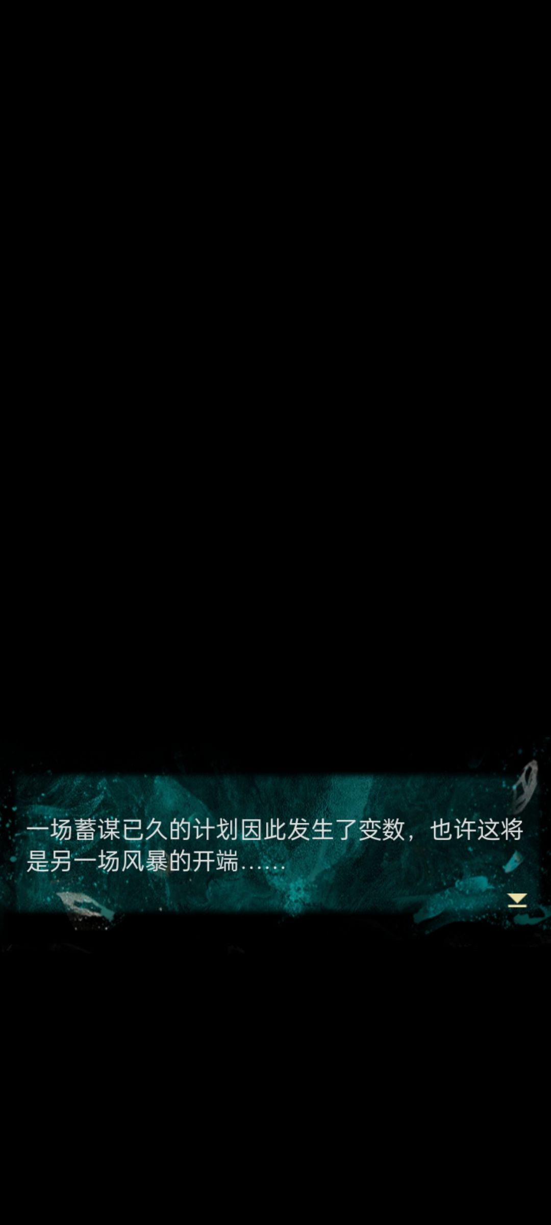 官方开头和结尾的碎碎念(bushi) 4