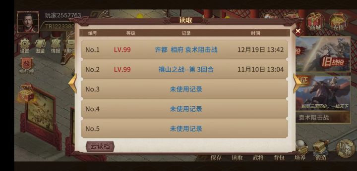 刚更新完,发现记录只剩下一个了。截图