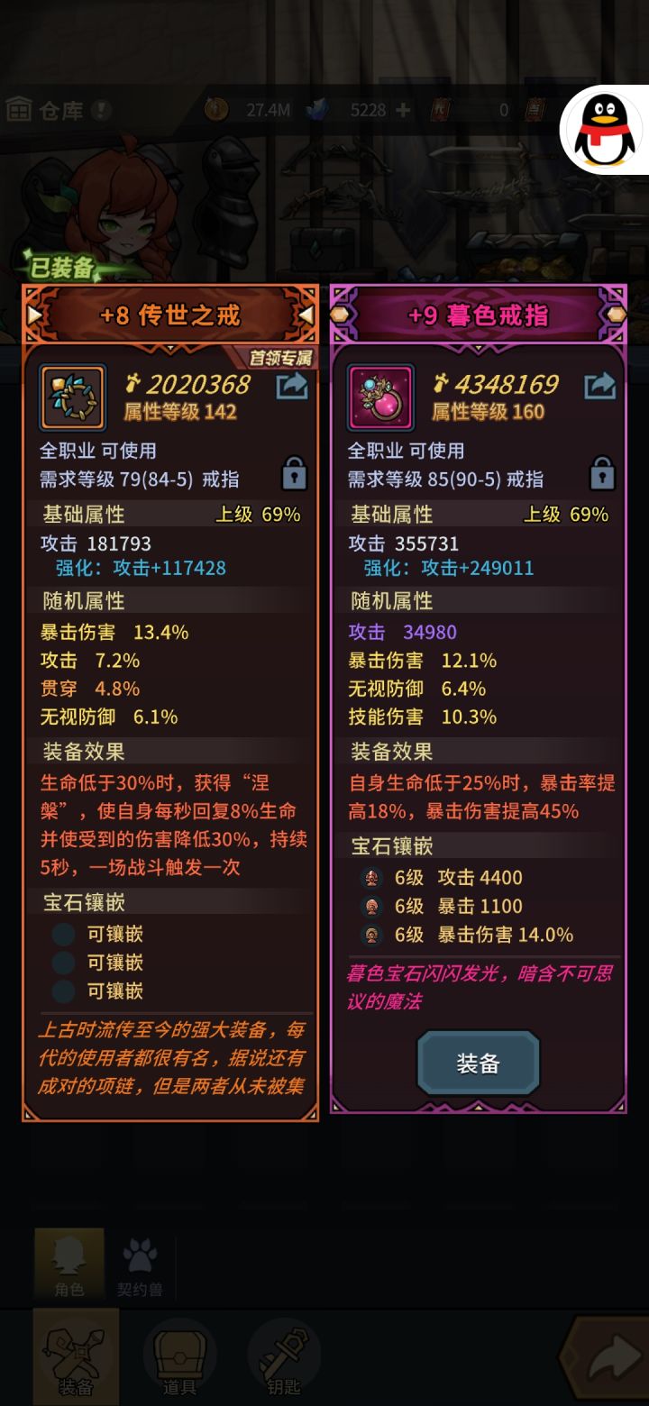 不氪金的顶级装备截图
