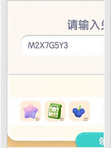 温馨提醒：心动小镇6月19日兑换码！
