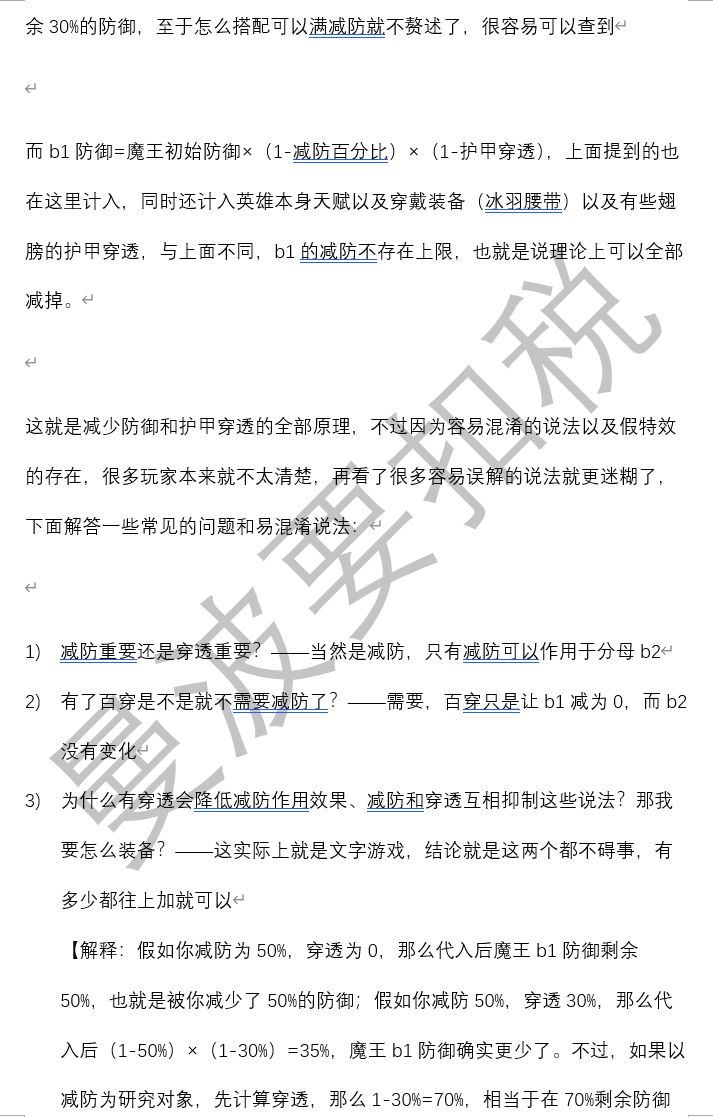 【攻略】火柴人背后的计算原理 3